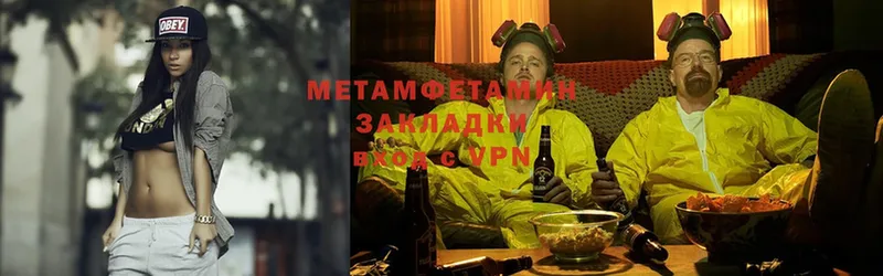 Первитин Methamphetamine  Кодинск 